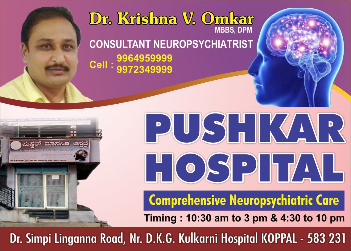 Dr. Krishna V. Omkar